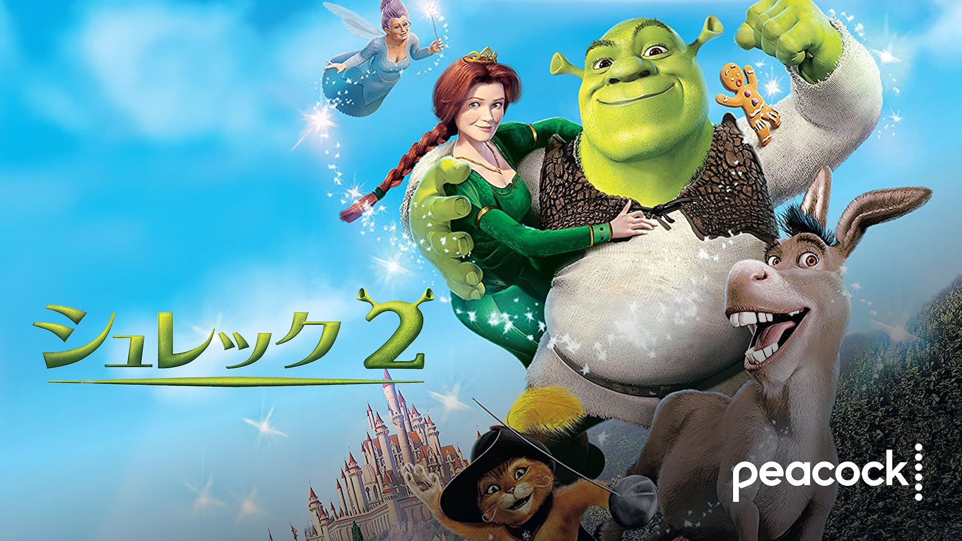 2741 外国切手 オーストリア 映画 アニメ シュレック3次 2741 外国切手 オーストリア 映画 アニメ シュレック3次 2741